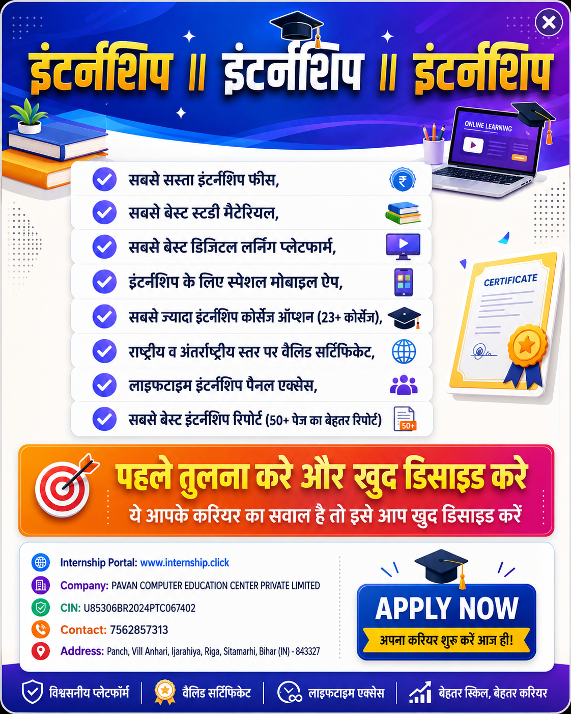 Internship Offer Banner
